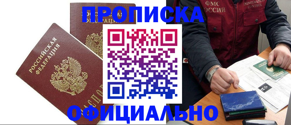 регистрация для школы в Братске